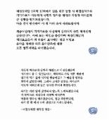 비정상회담, 방송서 재차사과 “기미가요 거르지 못한 제작진 잘못”