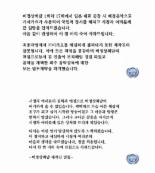 비정상 회담, 시청률 하락 ‘기미가요 논란’ 직격탄 맞은 걸까?