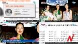슈퍼모델 이진영, 1997년 1위→사법고시 합격 ‘진정한 엄친딸’