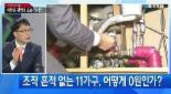 김부선 아파트 난방비 수사 결과, 관리사무소 불구속 입건 ‘난방비 다른 가구에 전가하기도’