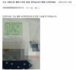 "수능감독관 휴대폰 때문에 시험 망쳤다" 수험생 자살 예고 '충격'