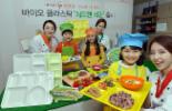 SK케미칼, 친환경 식판 '에코젠' 출시