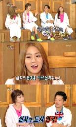 해피투게더 송경아, “외국서 80대 할아버지에게 대시 받았다”