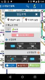 10일부터 '코레일 전철톡' 앱서 실시간 열차운행정보 제공