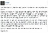 김장훈 기내 흡연 공식 사과, “무조건 죄송합니다” 최근 공연 무산 스트레스 많아