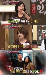 정대선, 노현정의 오작교는 아나운서? “정대선이 먼저 반해 소개받았다”