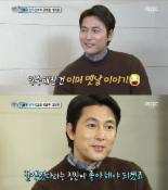 미남배우 정우성, “교감선생님 같은 매력? 그게 웬말이냐” 발끈