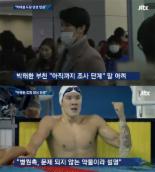 박태환 도핑 양성, 박태환이 맞은 ‘네비도’ 대체 어떤 약물이기에?