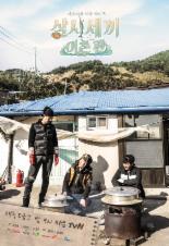 삼시세끼, 응사, 천만영화 까지..CJ E&M 설연휴를 부탁해