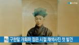 구한말 개화파 채색사진 발견, 김옥균-서재필-박영효의 ‘젊은 시절’은 어떤 모습?