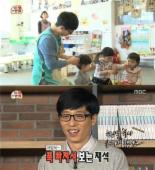 무한도전 어린이집, 유재석도 반하게 한 4살 하율이 “딸 낳고 싶다”