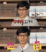 유재석 하율, 매력에 풍덩 “딸 낳고 싶다” 4살 하율이 덕에….