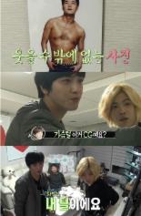 나 혼자 산다 정용화, 전현무 가슴털 보고 하는 말이...