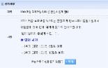 평가원 늑장에 초등 5, 6학년 사이버가정학습 차질(지)