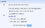 콘텐츠개발 늑장 사이버 가정학습 차질