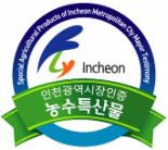 인천시 농수특산물 품질인증 신청