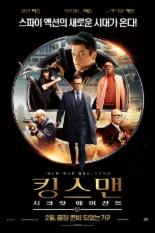 ‘킹스맨’ 600만 돌파...‘인셉션’-‘반지의 제왕’ 넘었다
