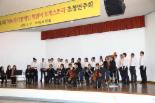 오뚜기, 장애인의 날 맞아 하트시각장애인 체임버 오케스트라 초청연주회 실시