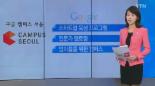 구글 캠퍼스 서울, ‘전 구글 회장’의 강의도 들을 수 있다? 어떤 곳이길래