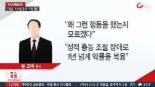 대형교회 목사, “나는 성적 충동을 조절하지 못하는 ‘장애’가 있다” 주장