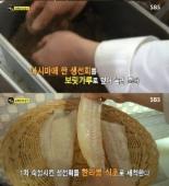 ‘회백반의 달인’ 화제된 이유는? 회 뿐만 아니라 반찬도 유명 “리필 불가”