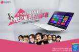 “가벼운 그램, 인기는 가볍지 않다” LG PC ‘그램’, 국민성우들 참여한 온라인 이벤트 영상 화제