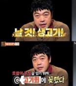 냄새를 보는 소녀 이원종, 생고기 먹는 이유 밝혀 ‘충격+감탄’