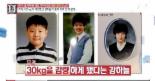 명단공개 강하늘, 대인기피증 불러온 ‘100kg 몸무게’ 다이어트 결심 이유는?