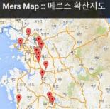 메르스 지도, 서울시 메르스 의사의 이동경로 표시 ‘누가 만들었을까?’