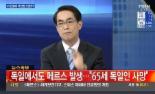 독일 메르스, 아랍 여행 후 귀국한 65세 노인 ‘메르스 합병증’으로 사망