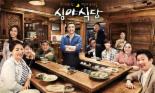 심야식당 단체 포스터 공개, 편안한 미소의 ‘단골손님들’ 눈길