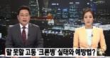 윤종신 걸린 ‘크론병’ 무엇? ‘소화기관’ 전체 어디든 걸릴 수 있는 ‘만성 염증성 장질환’