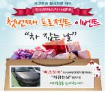 인선모터스, 7월 4일 토요일 "반값 정비" '차 잡는 날' 행사