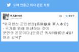 광복 70주년, 트위터 최다 언급 항일애국지사는 '백범 김구·안중근 의사'