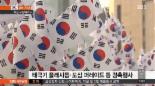 광복 70주년 기념 여의도 불꽃축제 ‘아름다운 불꽃 만끽할 수 있는 명당은?’