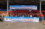 부산시해병대중구전우회 '푸른바다 가꾸기' 환경정화 봉사