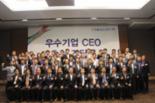 NH농협은행, 충남·대전지역 '우수기업 CEO 초청 간담회' 개최