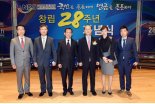 국민연금공단 창립 28주년 기념식