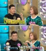 라디오스타 박나래 “집에서 놀다 신고 들어와”…왜?