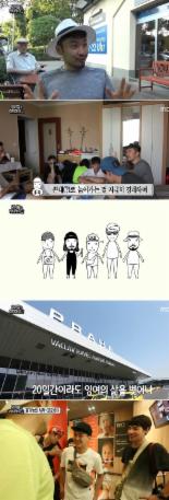 ‘잉여들의 히치하이킹’ 노홍철 첫 등장 ‘유럽에서 18만원으로 살아남기’