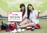 11번가, "'여성 팬심' 사로잡은 야구단은 두산베어스"