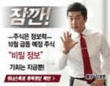 중국관광객 관련된 종목,  외인들 순매수 이유는?