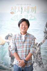 ‘삼시세끼-어촌편2’ 나영석 PD “이진욱, 낚시 재능 발견했다”