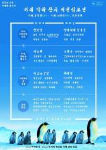 한글날 기념 ‘그랜드 민트 페스티벌 2015’ 한글 패치 포스터 공개 ’거대 박하 잔치‘