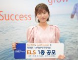 [증권 다이제스트] 원금비보장형 ELS 1종 HMC證 300억 규모 공모