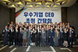 NH농협은행, 경남지역 '우수기업 CEO 초청 간담회' 개최