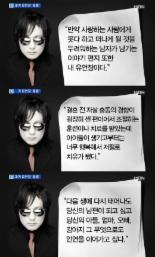 히든싱어 신해철, 과거 아내와 아이들에게 쓴 유언장 재조명..‘뭉클’