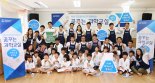한국베링거인겔하임, 지역사회 아동들과 '꿈꾸는 과학교실' 개최
