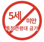 "의약품 구매시 주의사항 그림문자로 확인하세요"