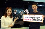 SK브로드밴드, B tv 해리포터 시리즈 이벤트 시행
